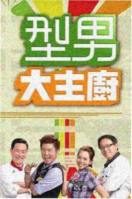 音乐现场夏日特辑 综艺推荐