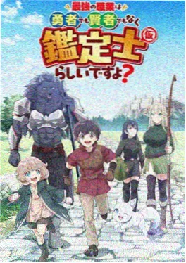 星屑物语 奇幻番剧推荐