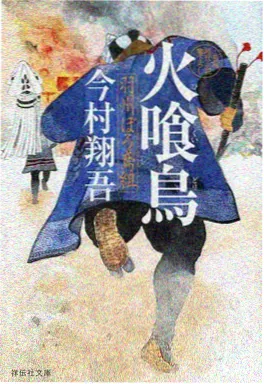 琉璃之羽 - 动漫 2026